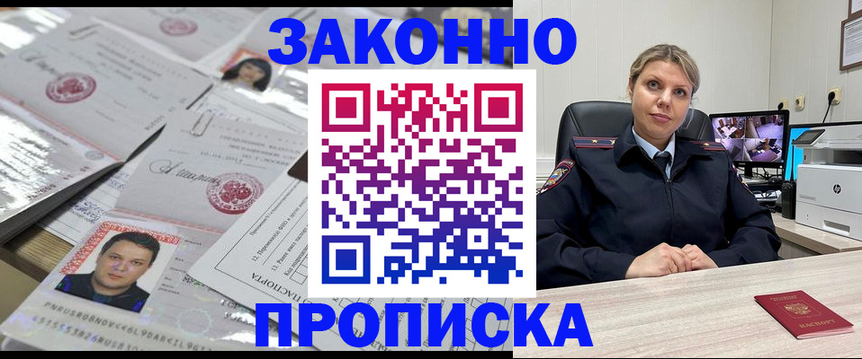 прописка ребенка в Карабулаке