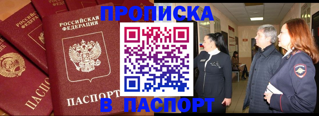 миграционный учет в Карабулаке