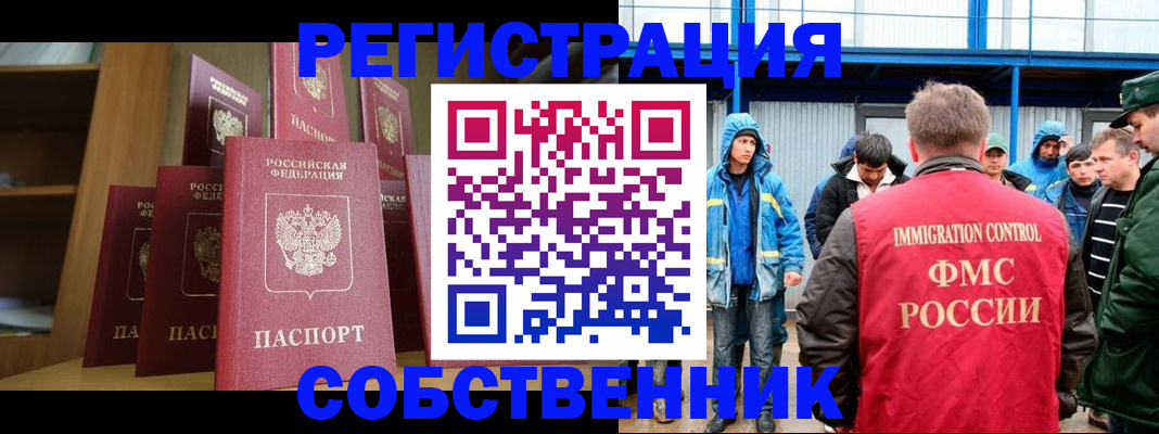 регистрация в Карабулаке